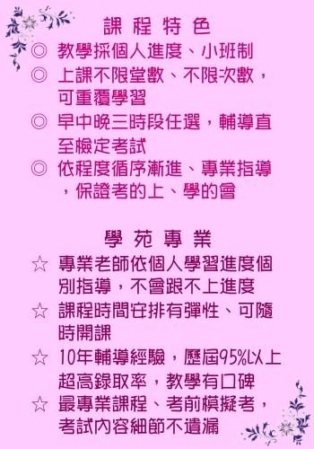 課程特色與學苑專業|美容乙級,美容丙級,新娘秘書,美髮,凝膠指甲,水晶指甲,指甲彩繪,繡眉,接睫毛專業教學,台北,新竹市,新竹,竹北,苗栗