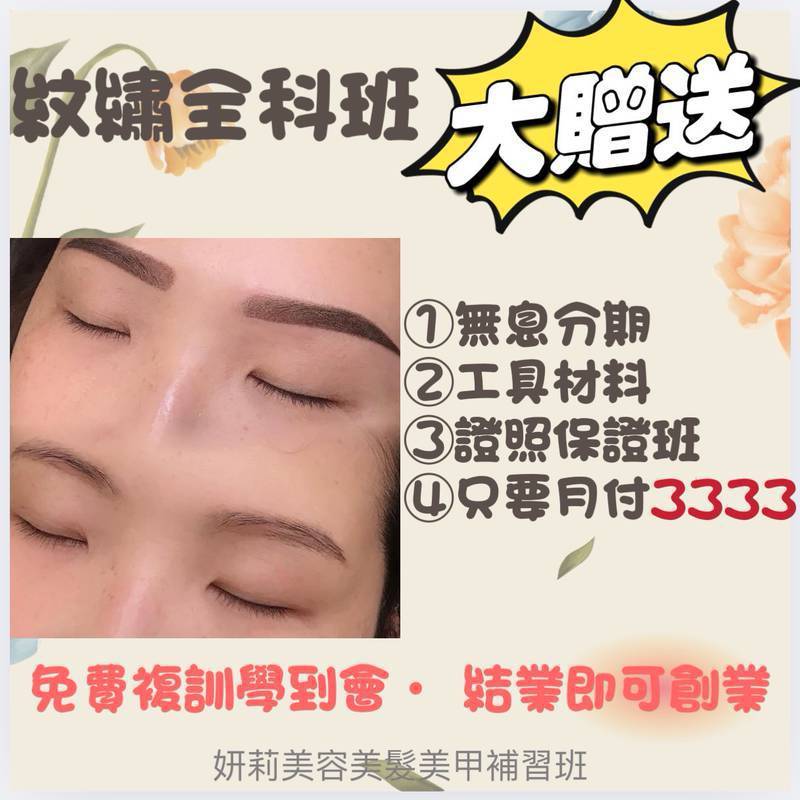 美容美髮美甲證照檢定錄取榜單|美容乙級,美容丙級,新娘秘書,美髮,凝膠指甲,水晶指甲,指甲彩繪,繡眉,接睫毛專業教學,台北,新竹市,新竹,竹北,苗栗！