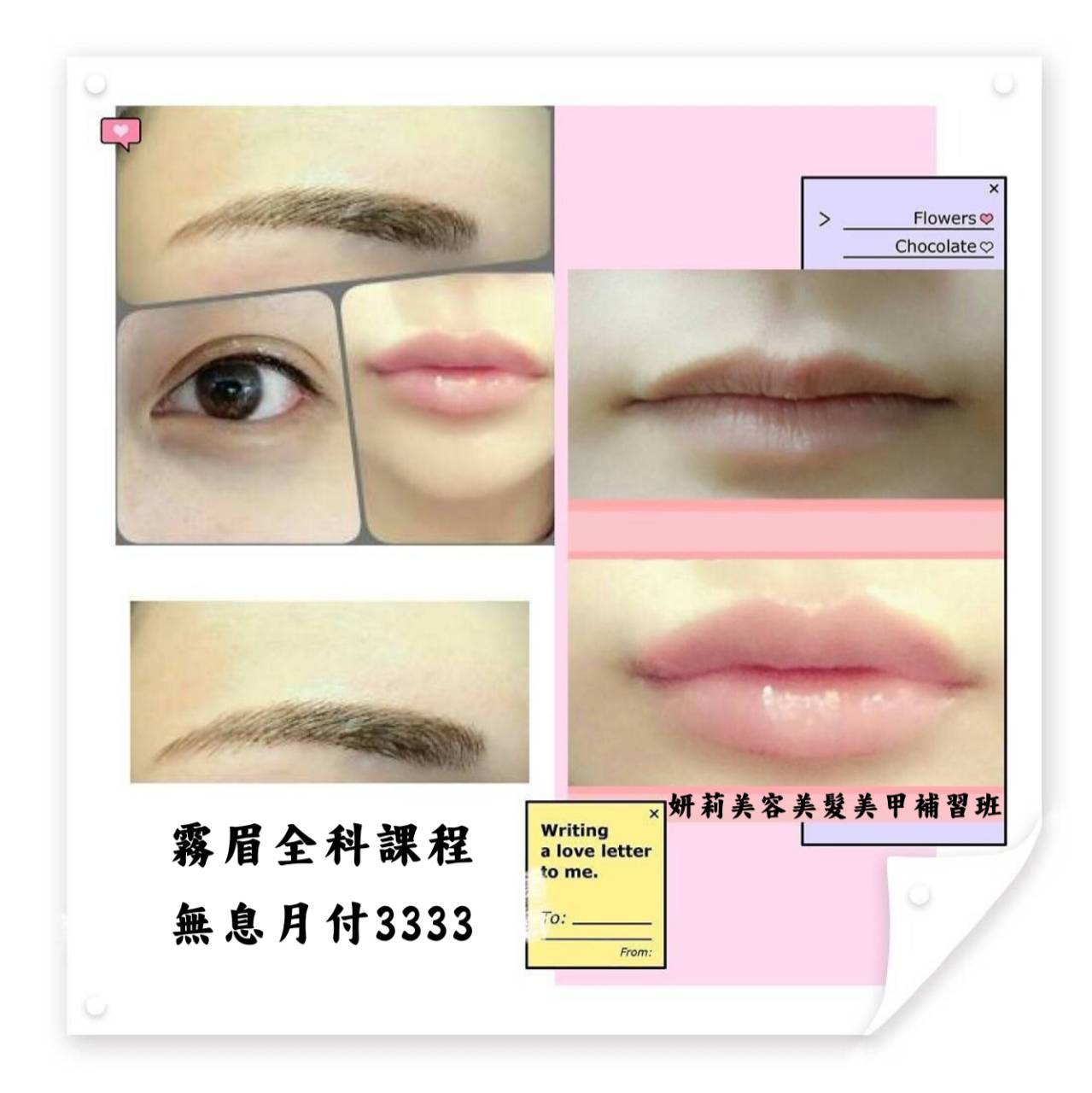 美容美髮美甲證照檢定錄取榜單|美容乙級,美容丙級,新娘秘書,美髮,凝膠指甲,水晶指甲,指甲彩繪,繡眉,接睫毛專業教學,台北,新竹市,新竹,竹北,苗栗！